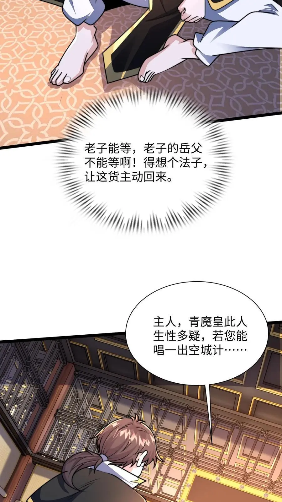 第284话 打个赌吧！ 第60页