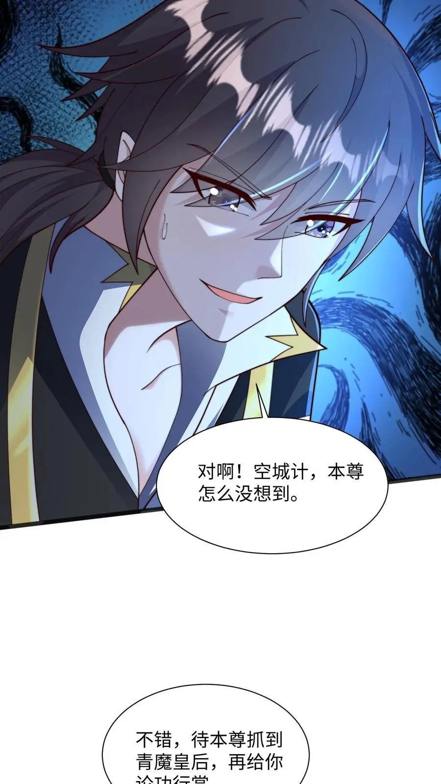 第284话 打个赌吧！ 第62页