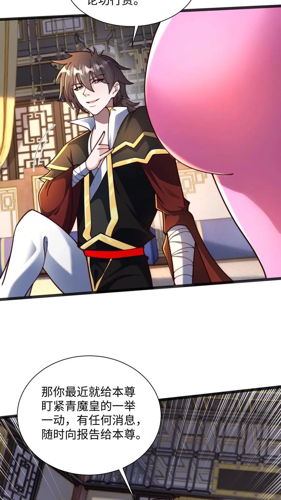 第284话 打个赌吧！ 第63页