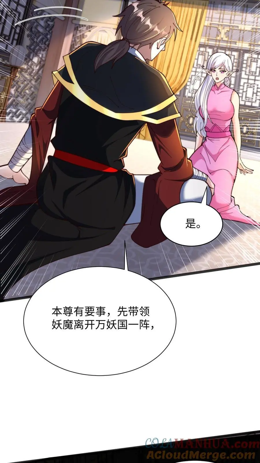 第284话 打个赌吧！ 第64页
