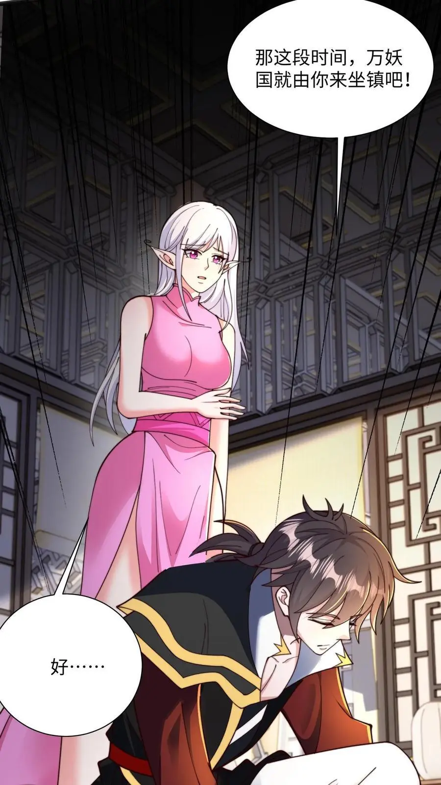 第284话 打个赌吧！ 第65页