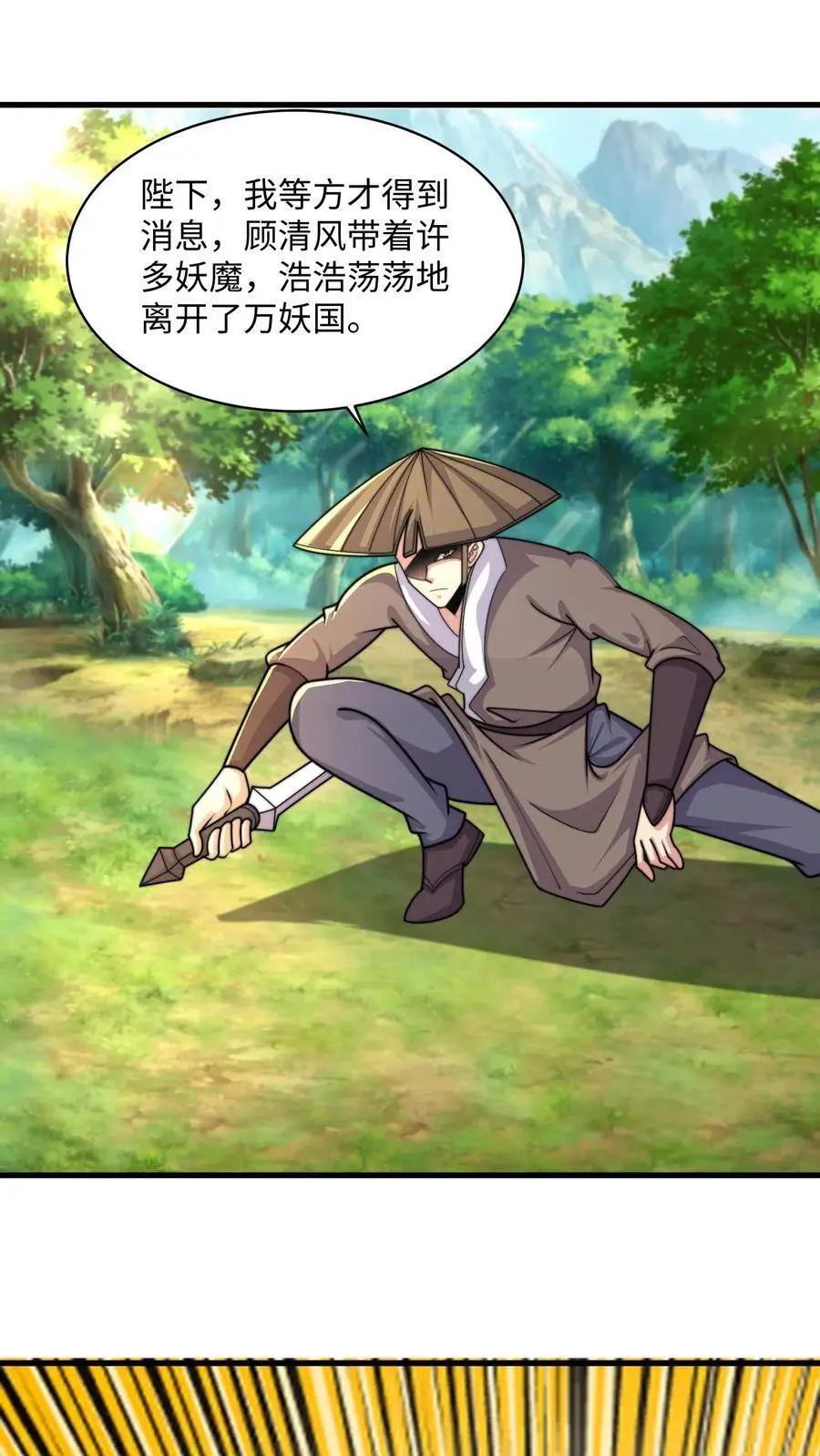 第285话 背叛？！ 第6页