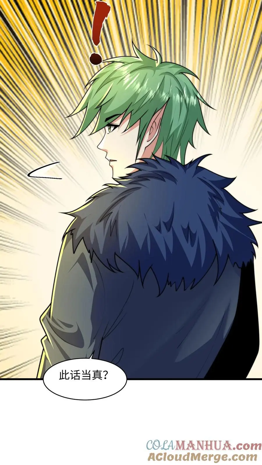 第285话 背叛？！ 第7页
