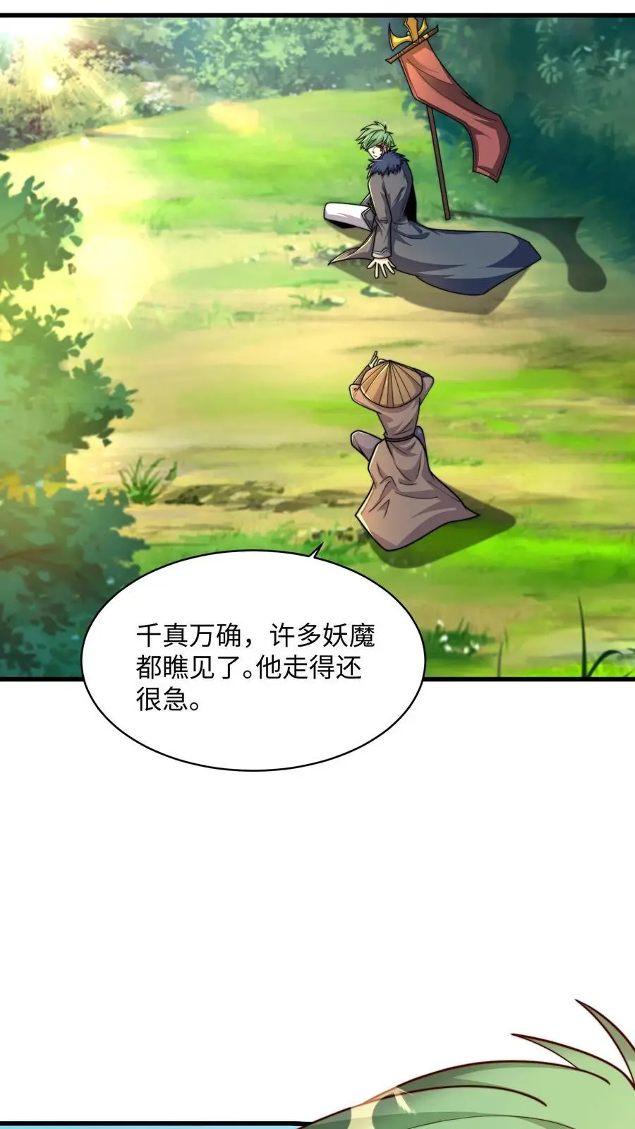 第285话 背叛？！ 第8页