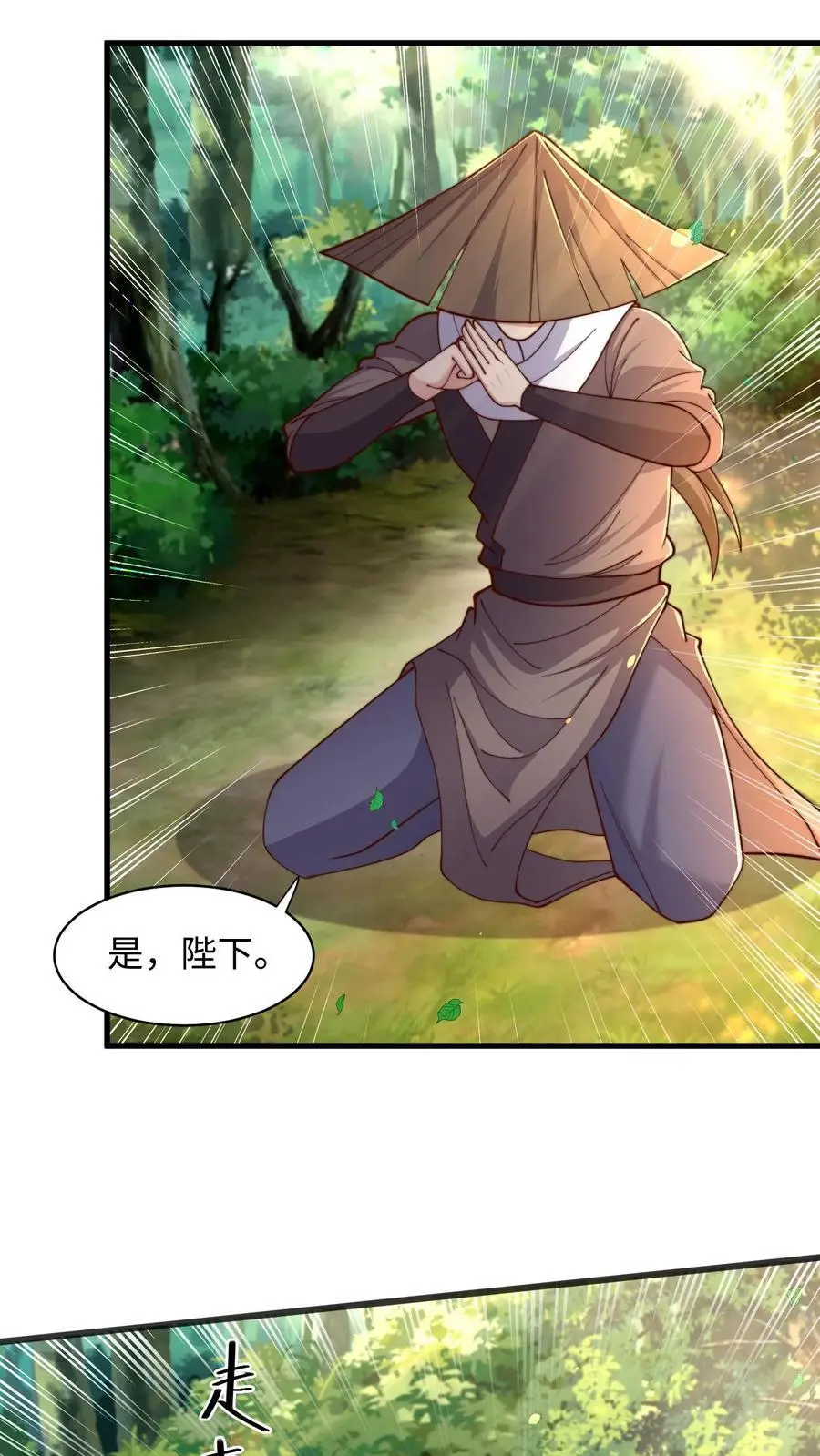 第285话 背叛？！ 第11页