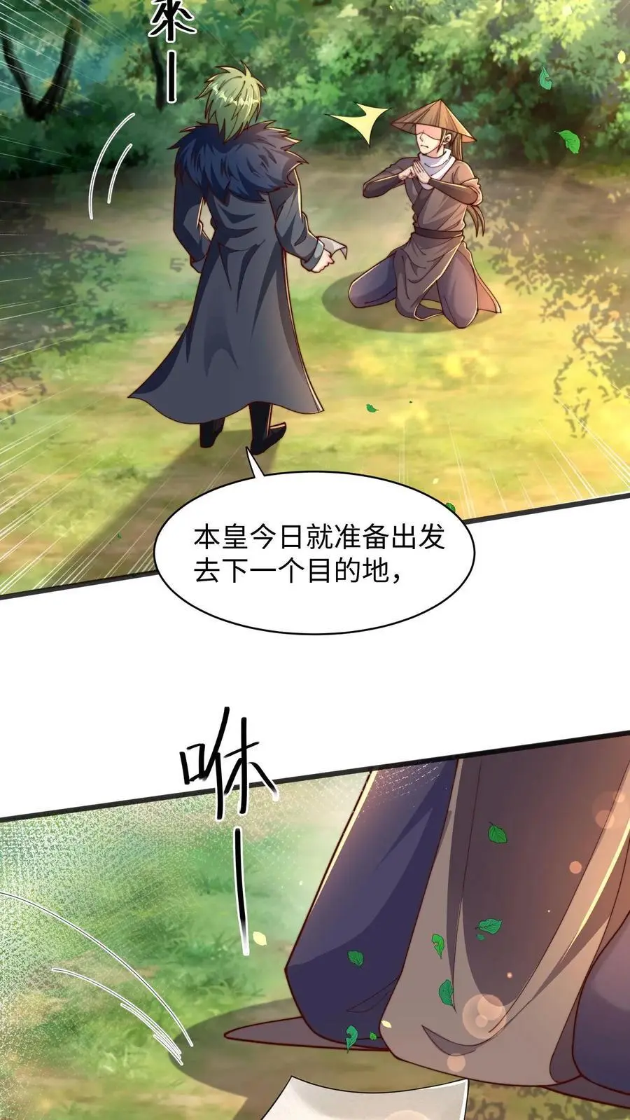 第285话 背叛？！ 第12页