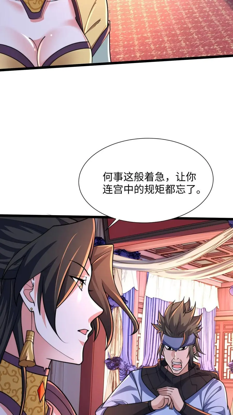 第285话 背叛？！ 第23页