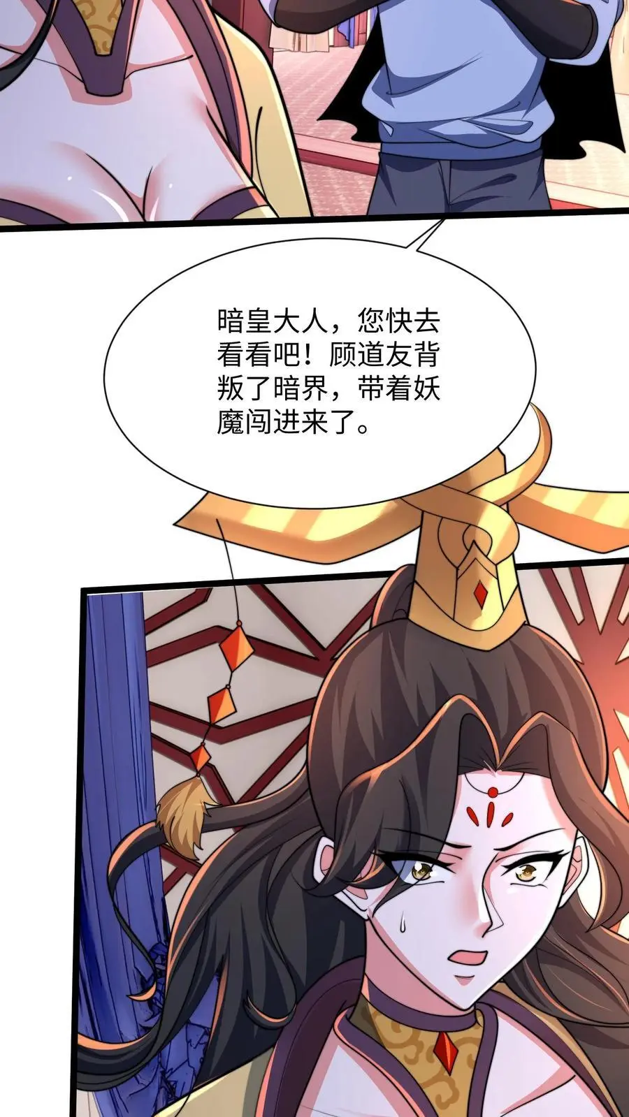 第285话 背叛？！ 第24页