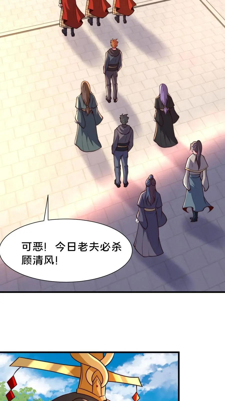 第285话 背叛？！ 第33页