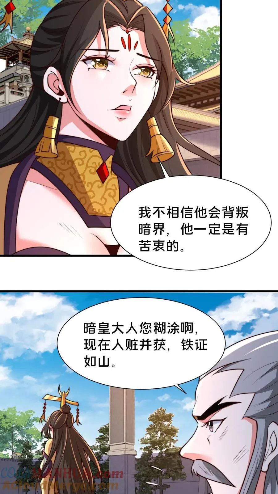 第285话 背叛？！ 第34页