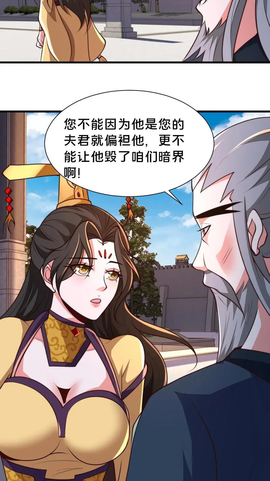 第285话 背叛？！ 第35页