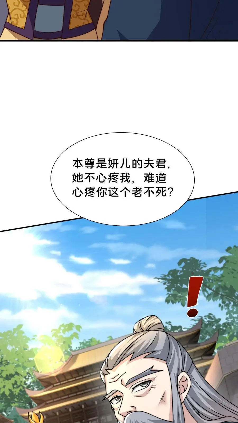 第285话 背叛？！ 第36页