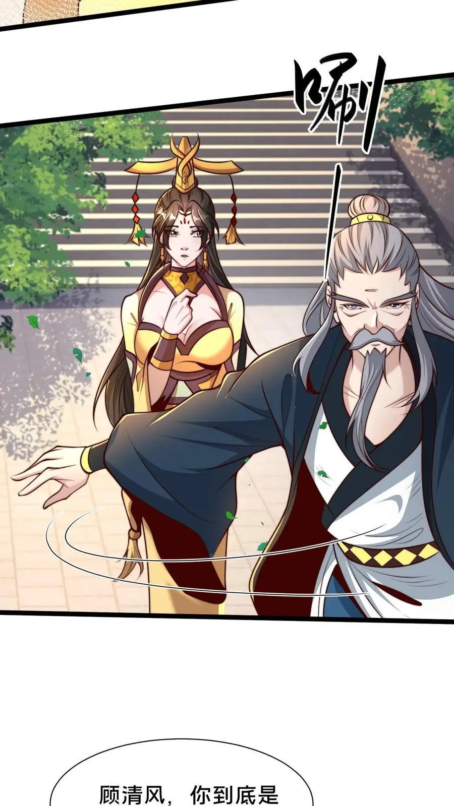第285话 背叛？！ 第44页