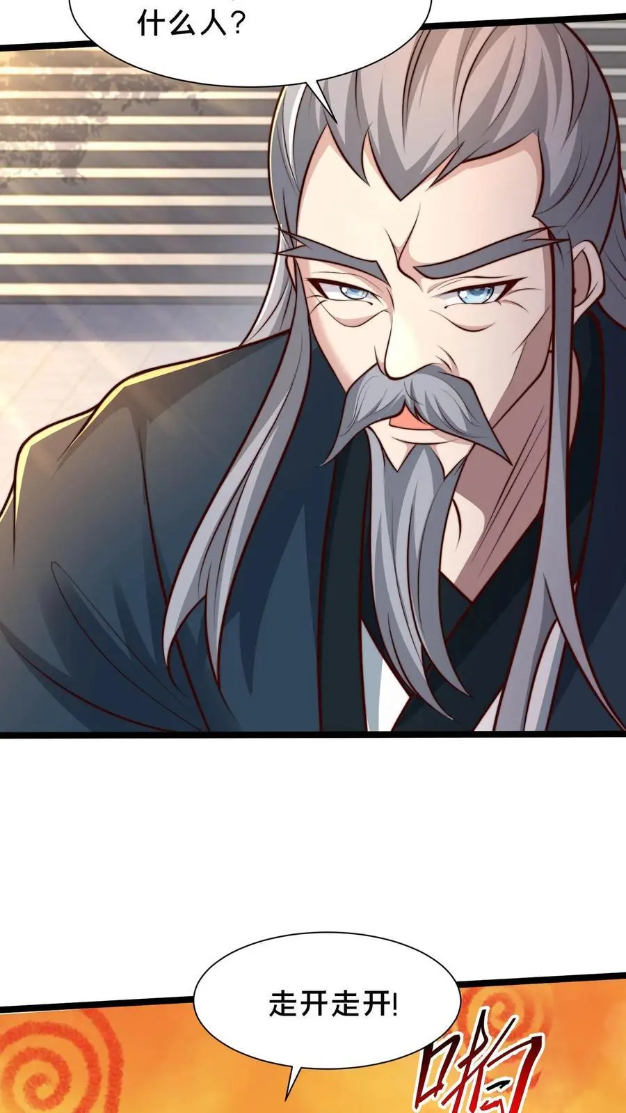第285话 背叛？！ 第45页