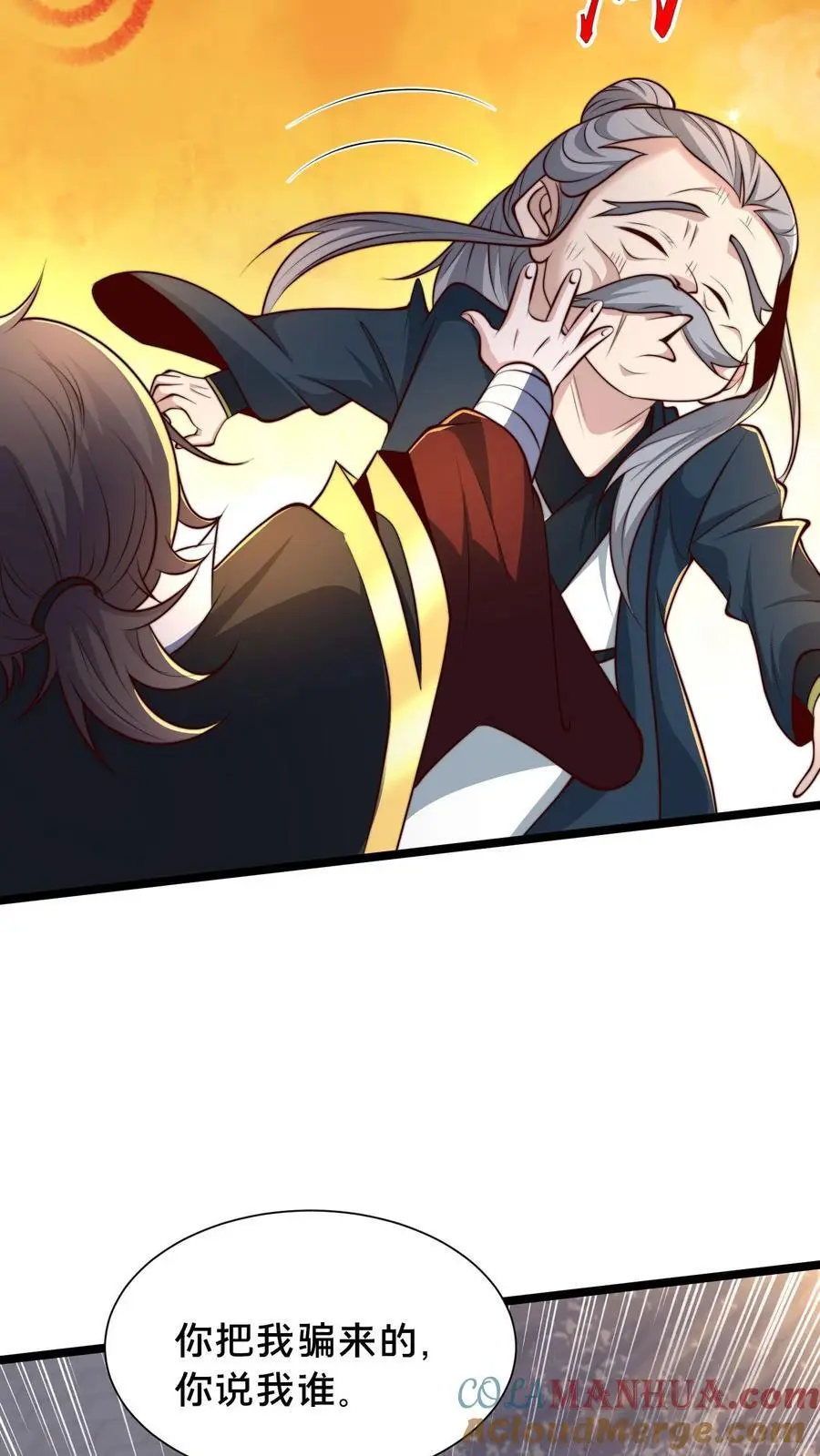 第285话 背叛？！ 第46页