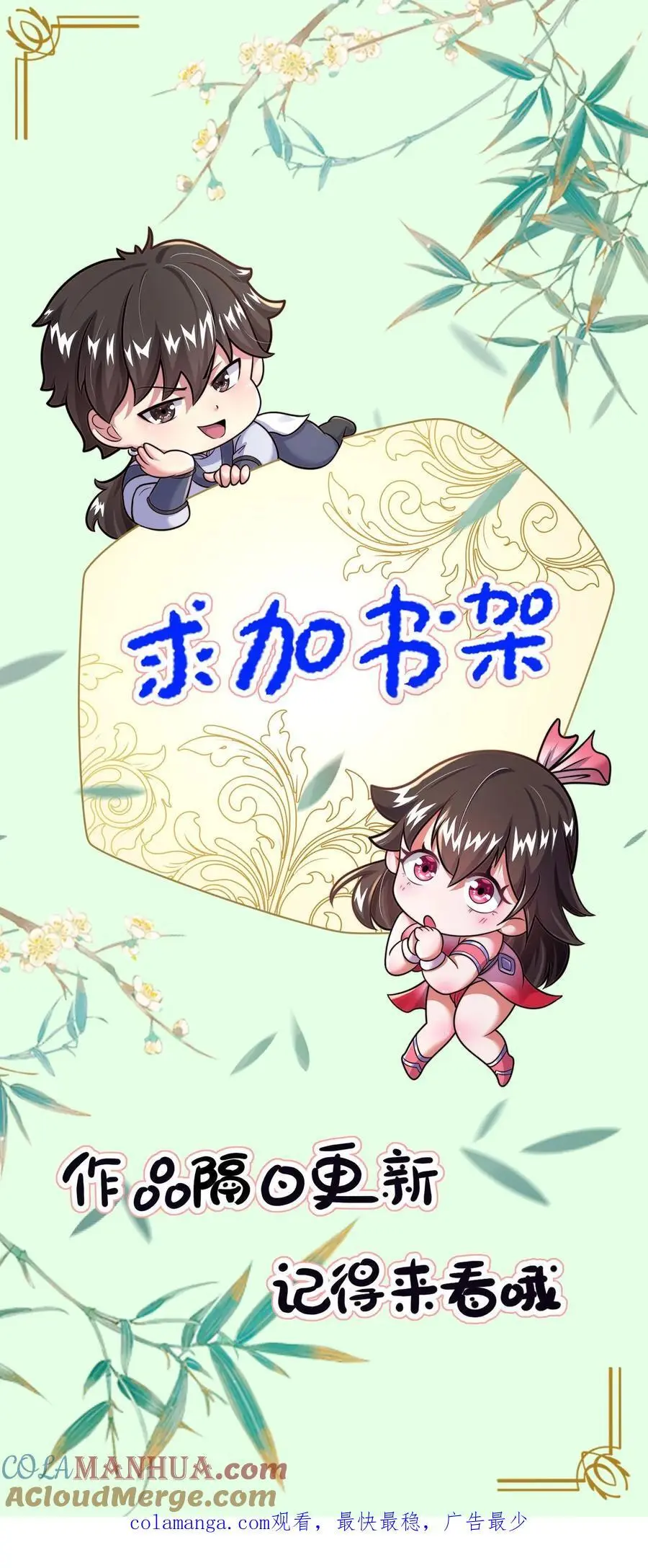 第285话 背叛？！ 第52页