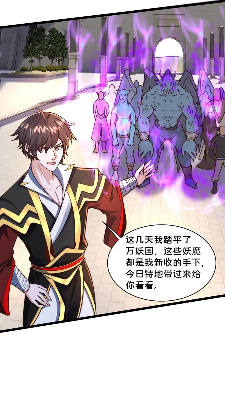 第286话 你咋是个废物呢？ 第5页