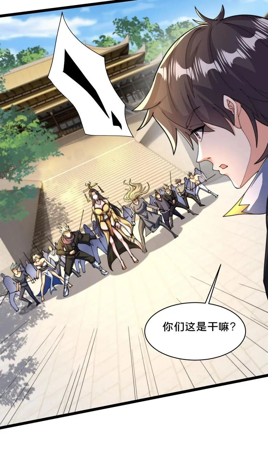 第286话 你咋是个废物呢？ 第11页