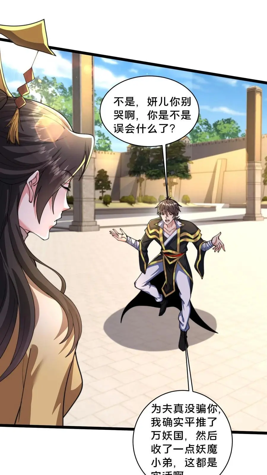 第286话 你咋是个废物呢？ 第12页