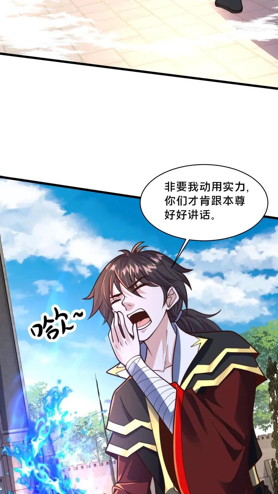 第286话 你咋是个废物呢？ 第15页
