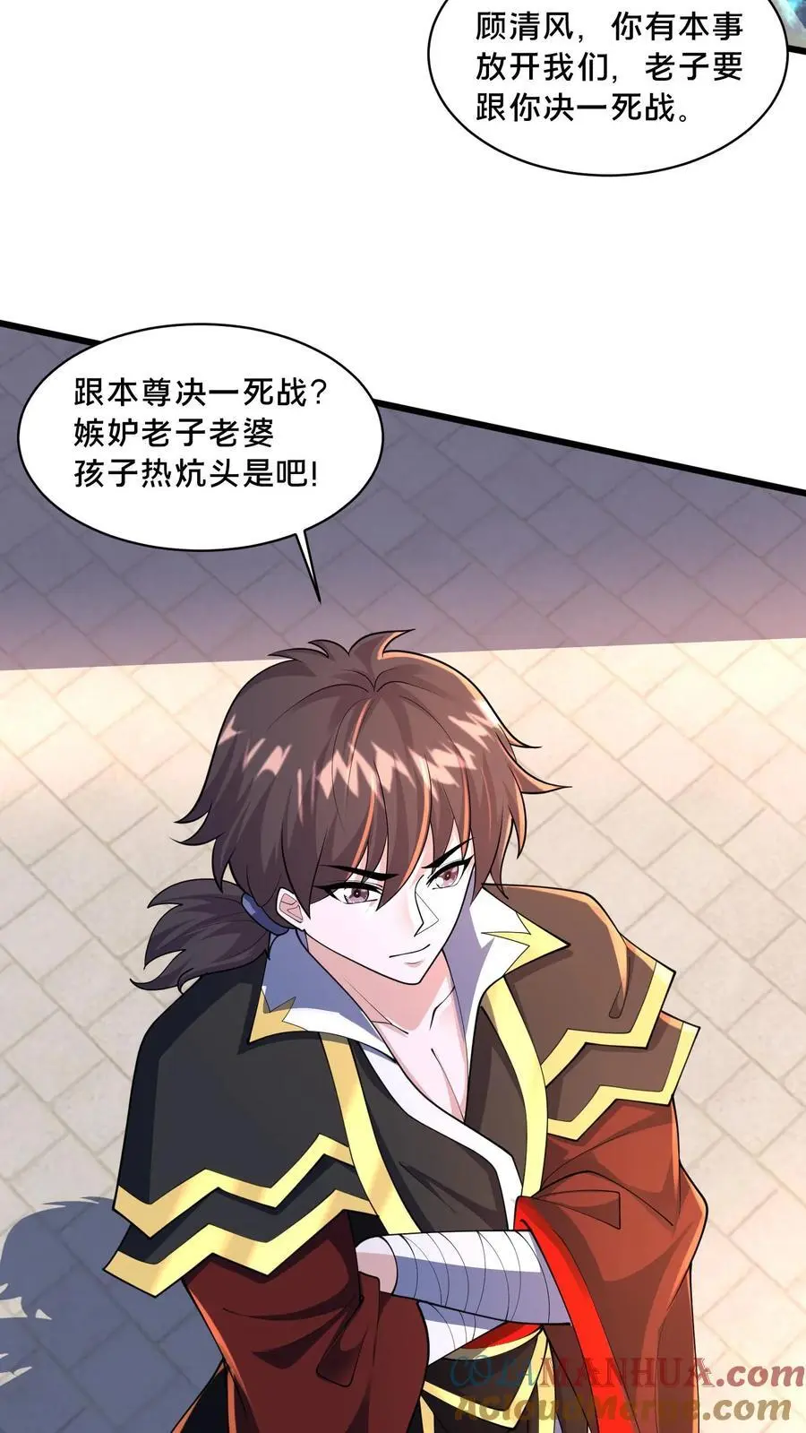 第286话 你咋是个废物呢？ 第19页