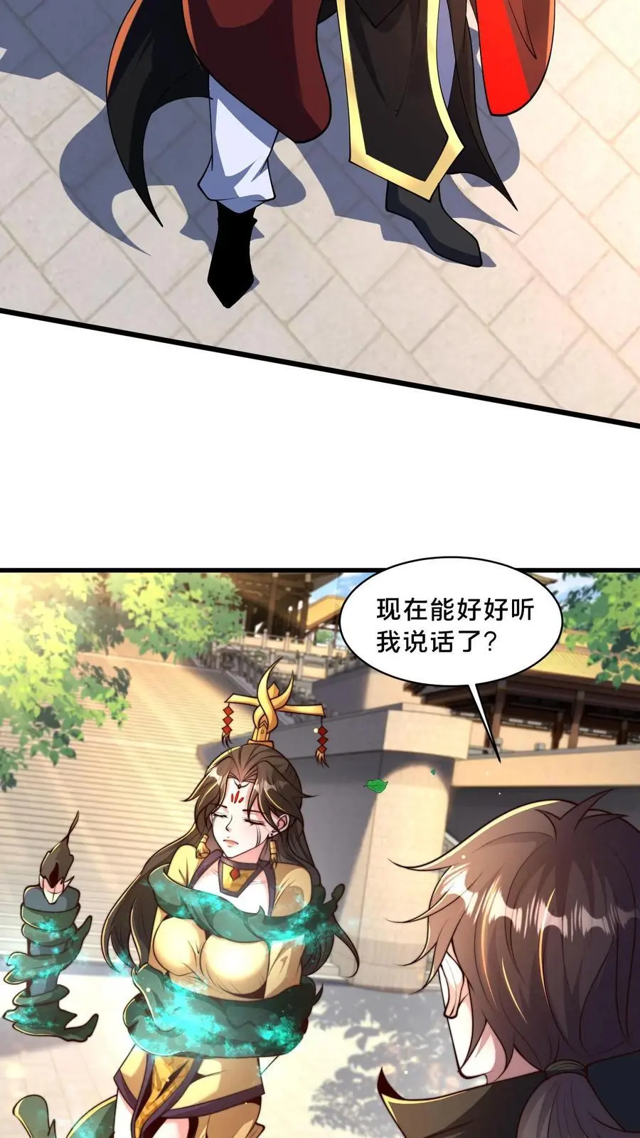 第286话 你咋是个废物呢？ 第20页