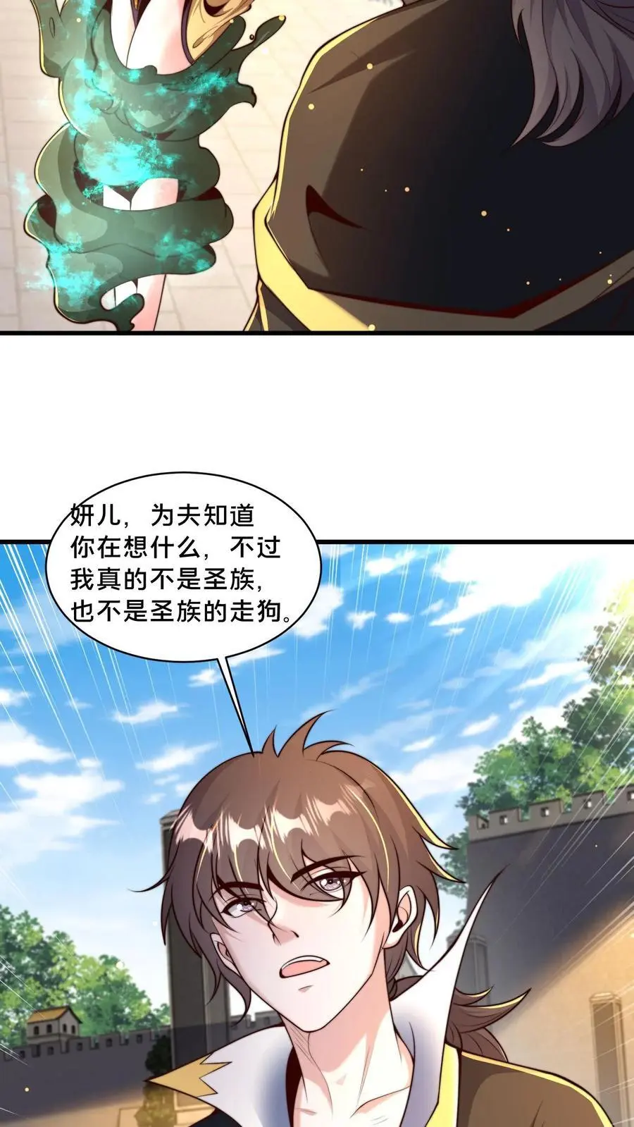 第286话 你咋是个废物呢？ 第21页