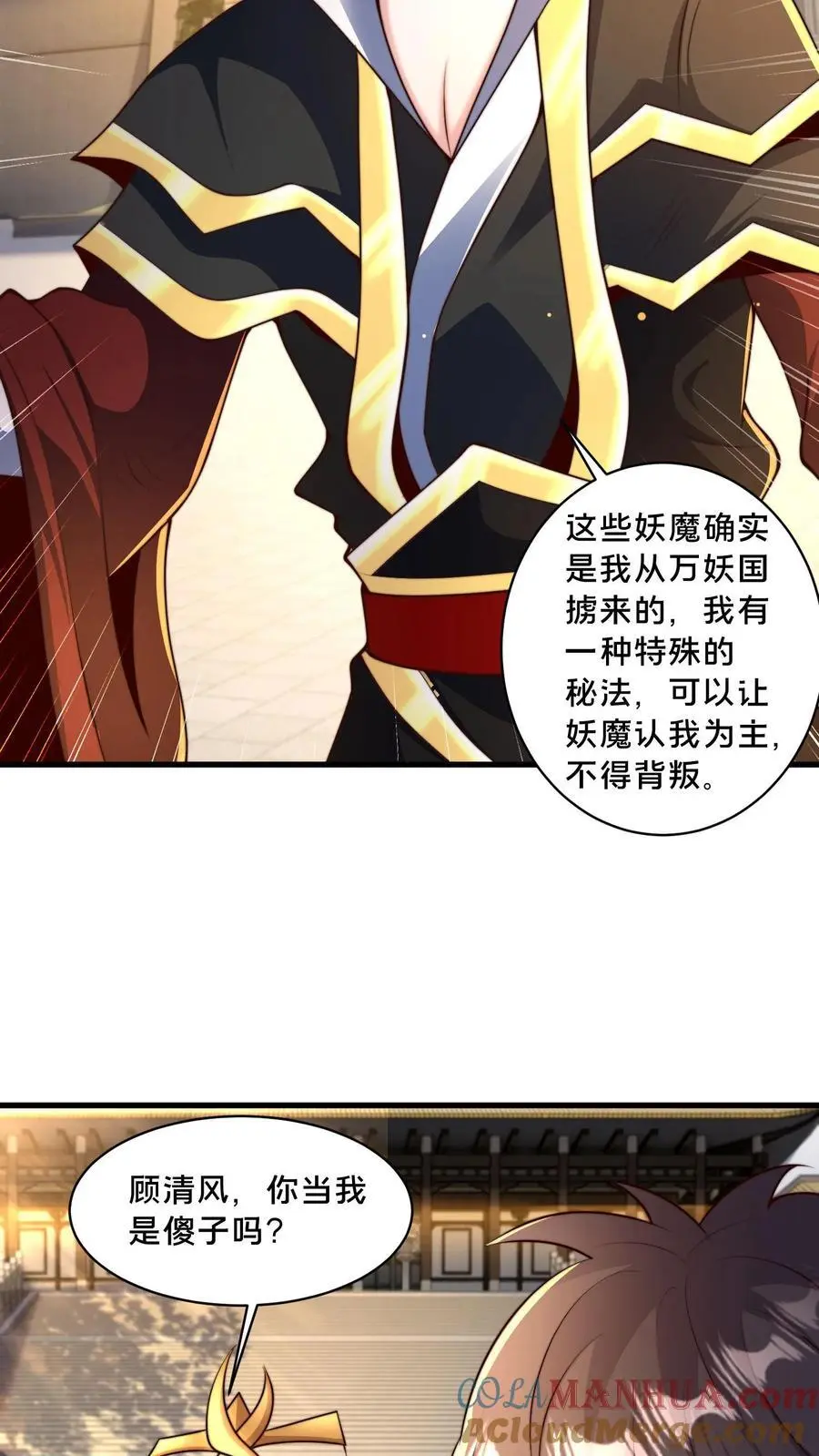 第286话 你咋是个废物呢？ 第22页