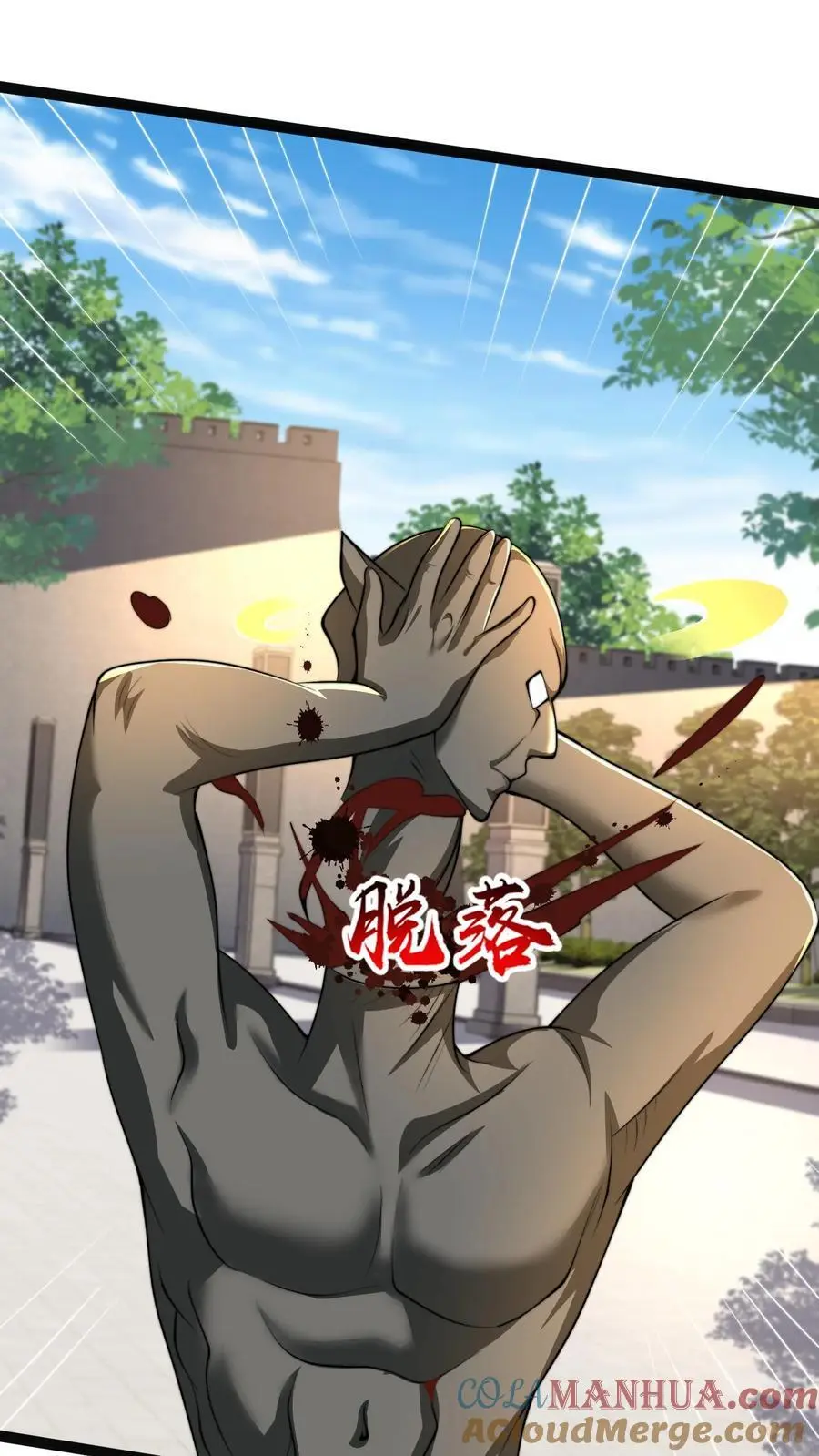第286话 你咋是个废物呢？ 第28页