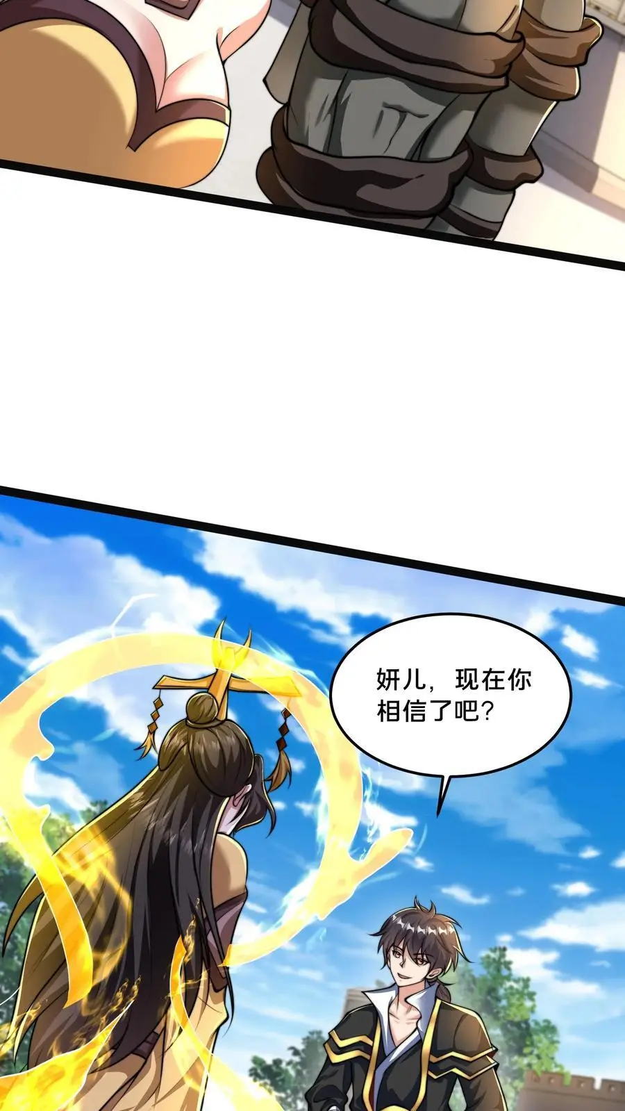 第286话 你咋是个废物呢？ 第30页