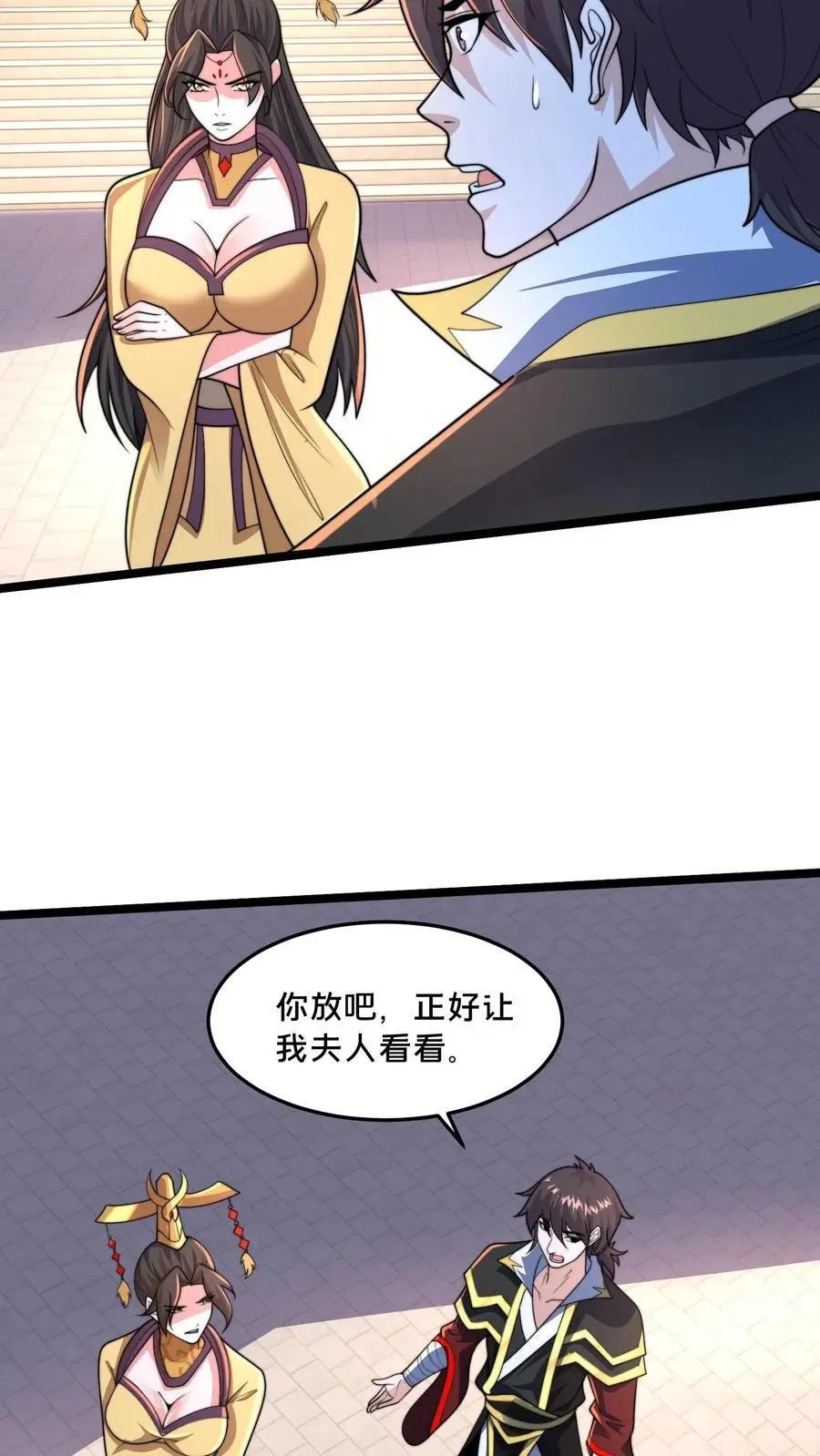 第286话 你咋是个废物呢？ 第38页
