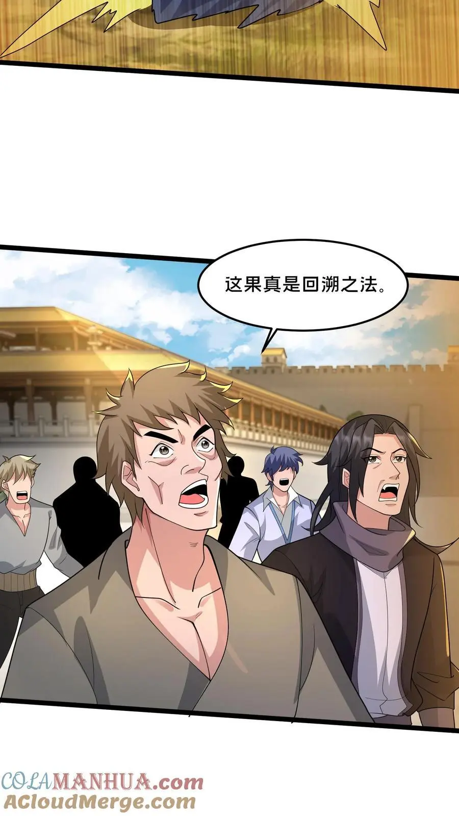 第286话 你咋是个废物呢？ 第43页