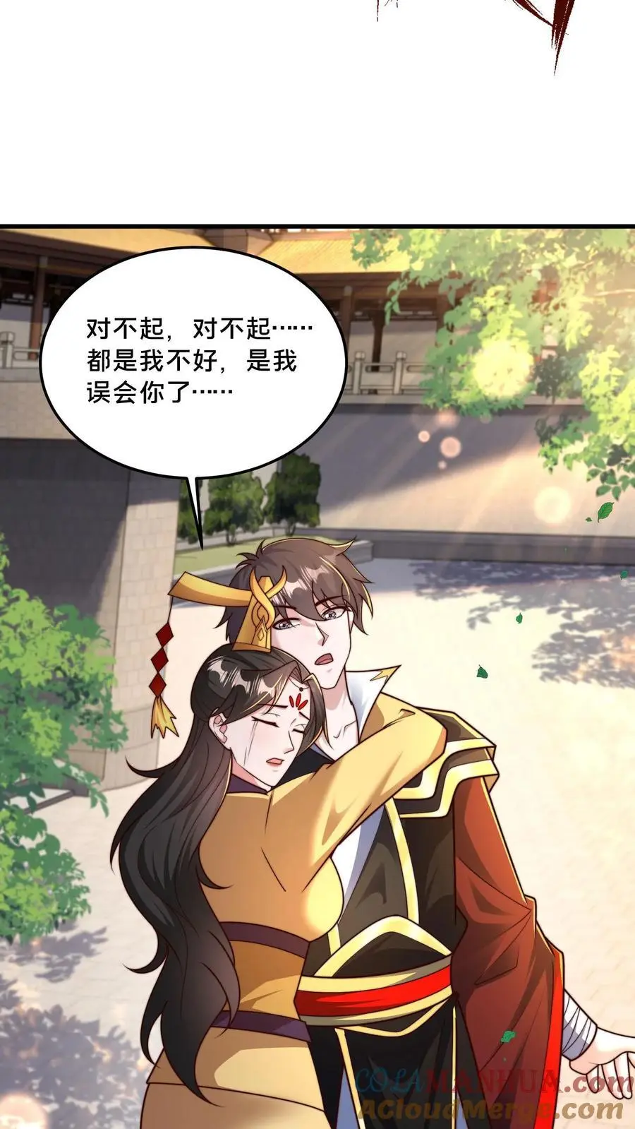 第286话 你咋是个废物呢？ 第46页