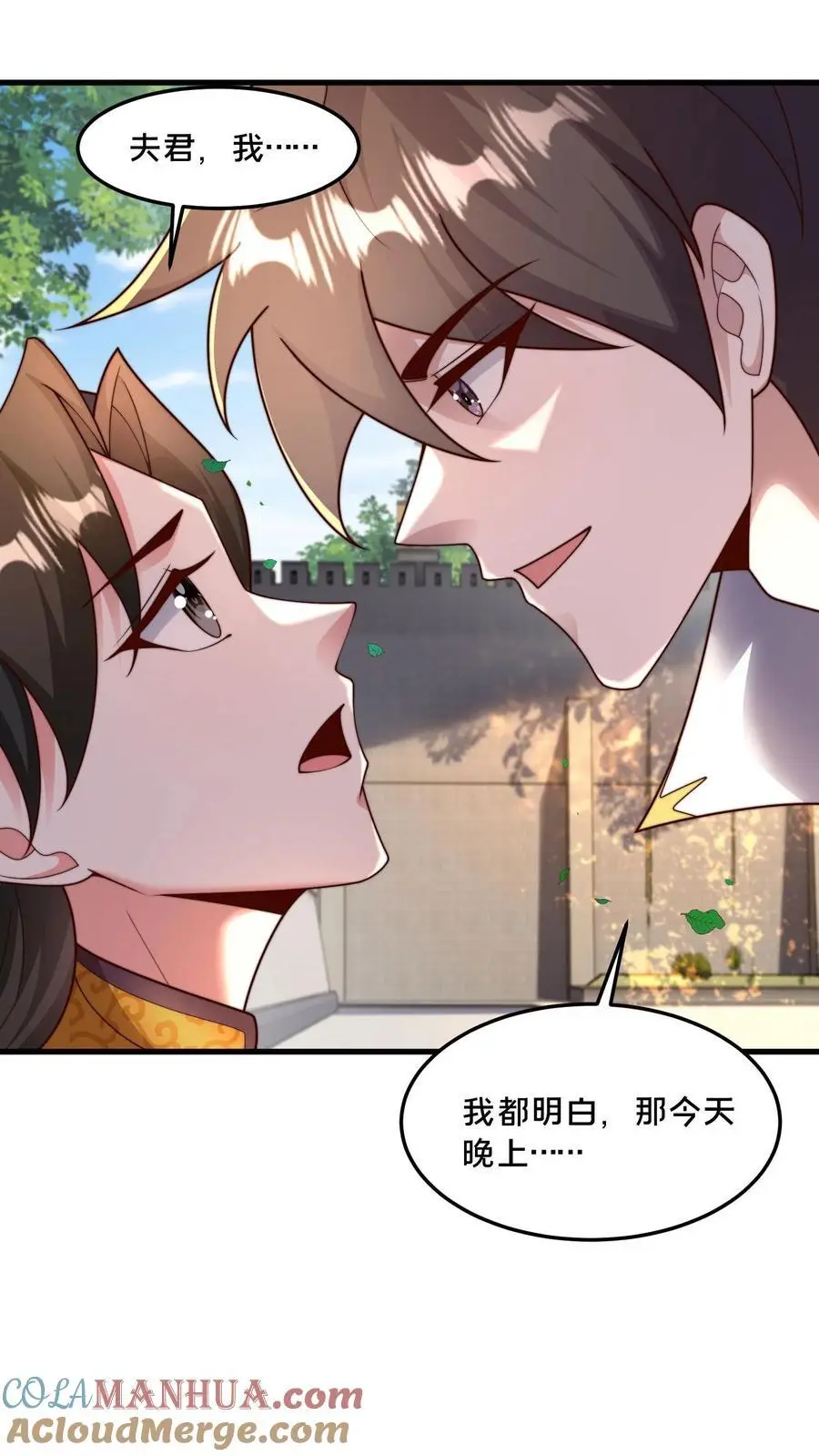 第286话 你咋是个废物呢？ 第49页