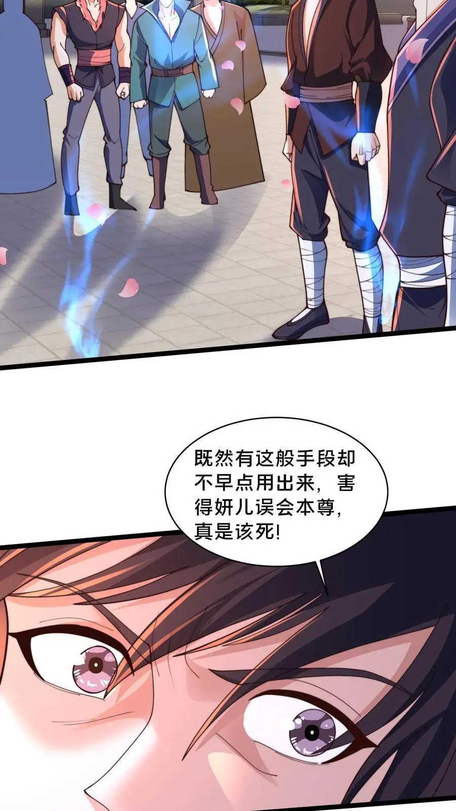 第287话 突破神境 第6页
