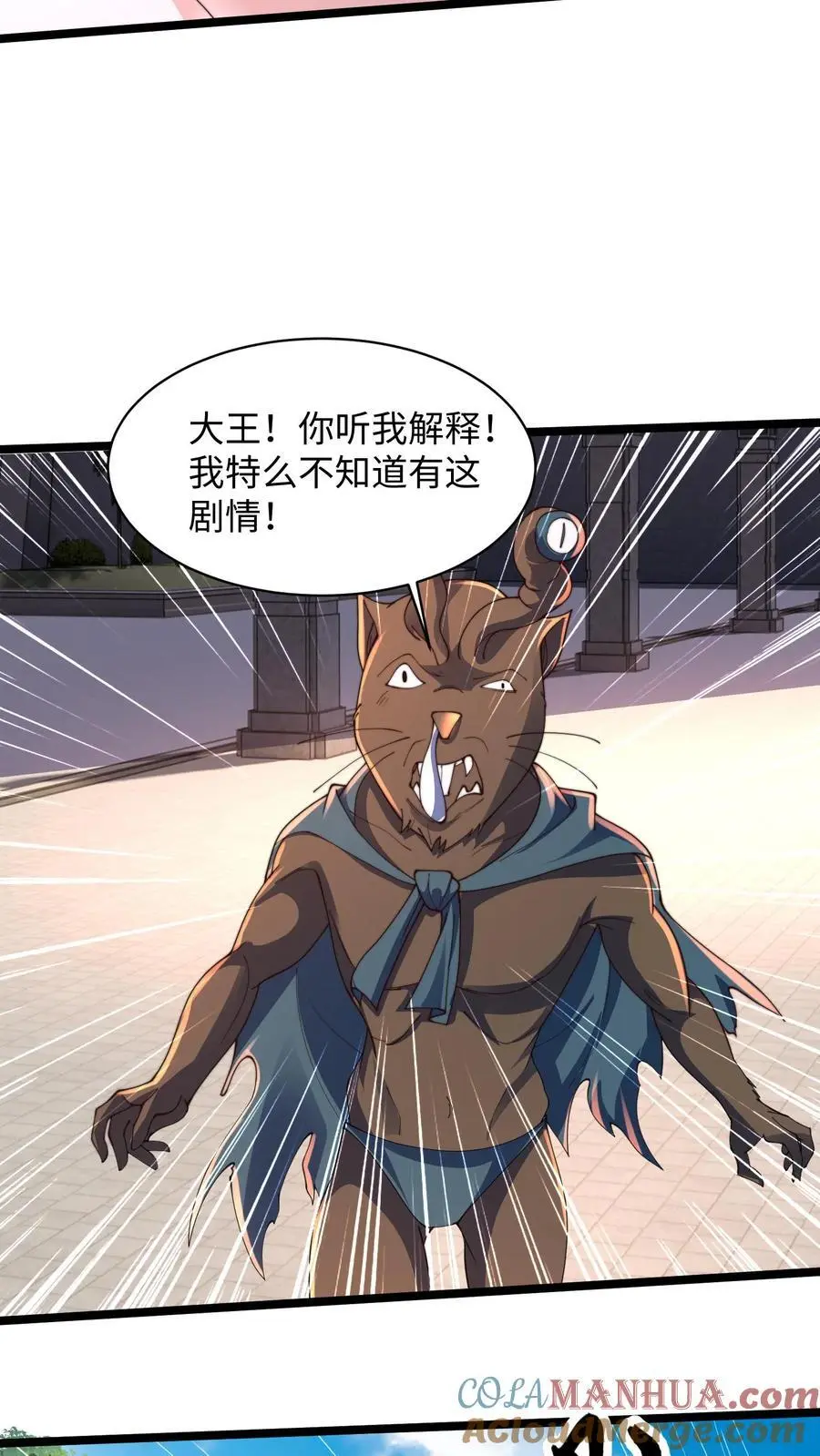 第287话 突破神境 第7页