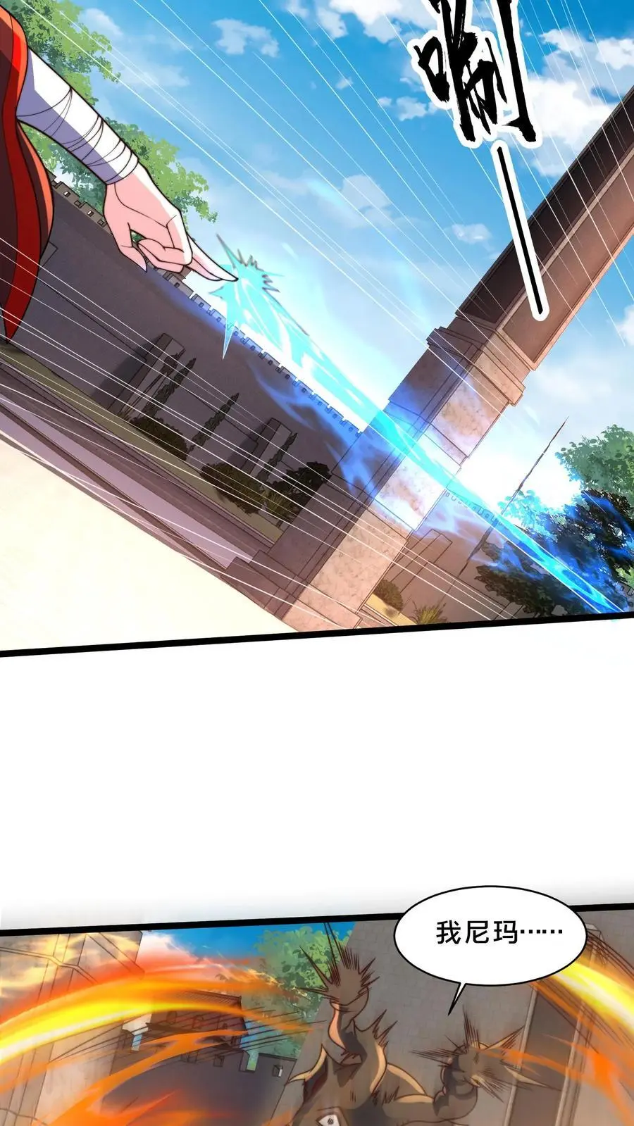 第287话 突破神境 第8页