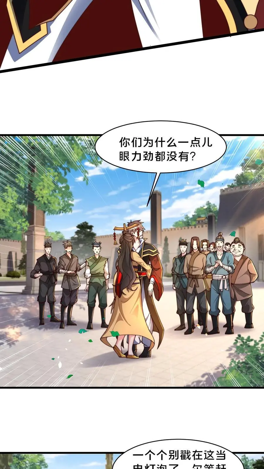 第287话 突破神境 第15页