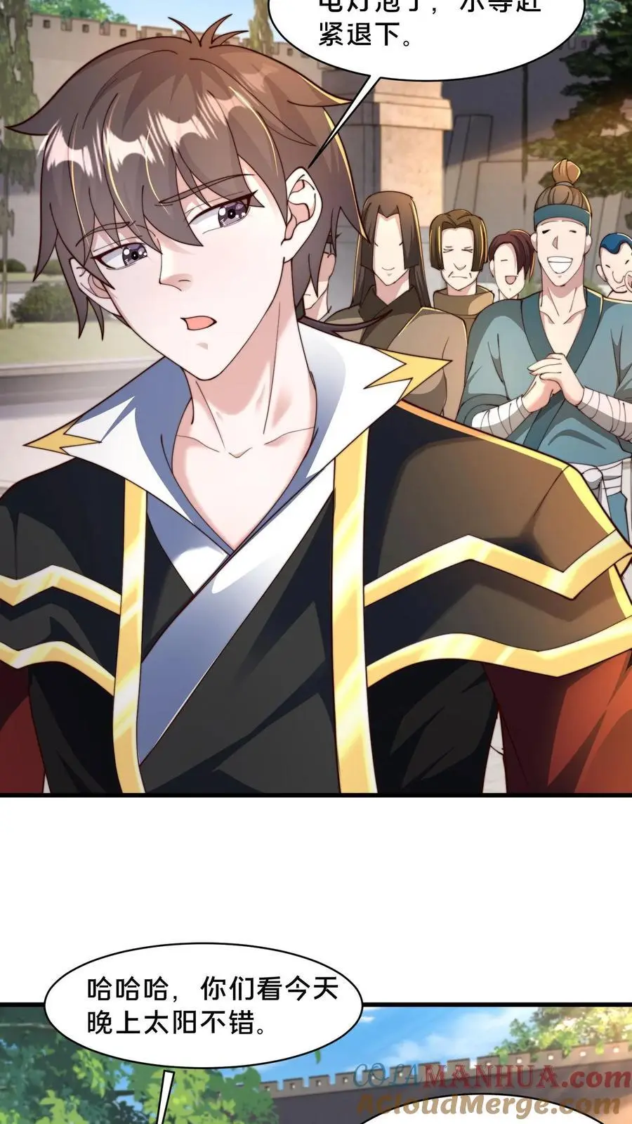 第287话 突破神境 第16页