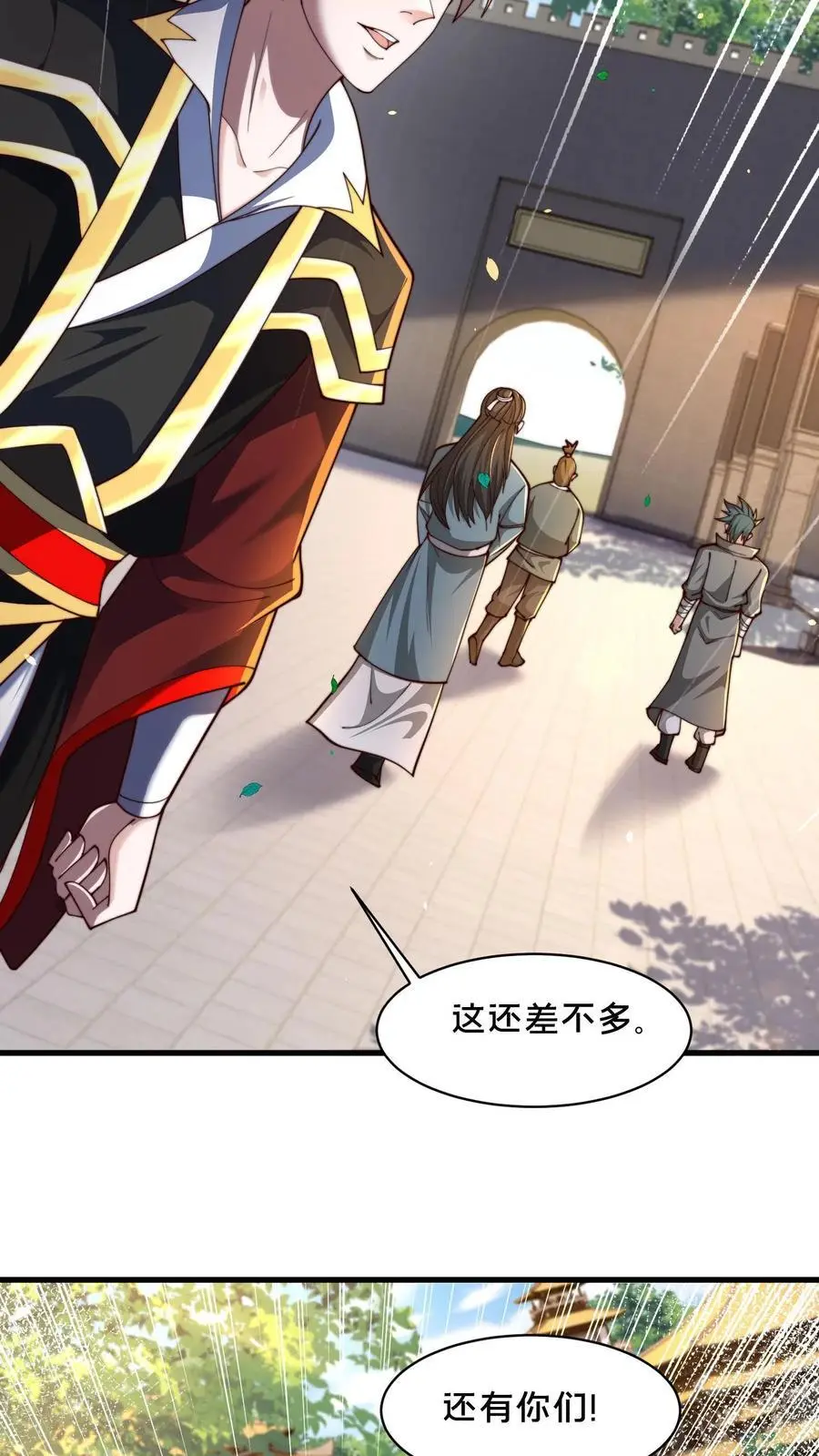 第287话 突破神境 第18页