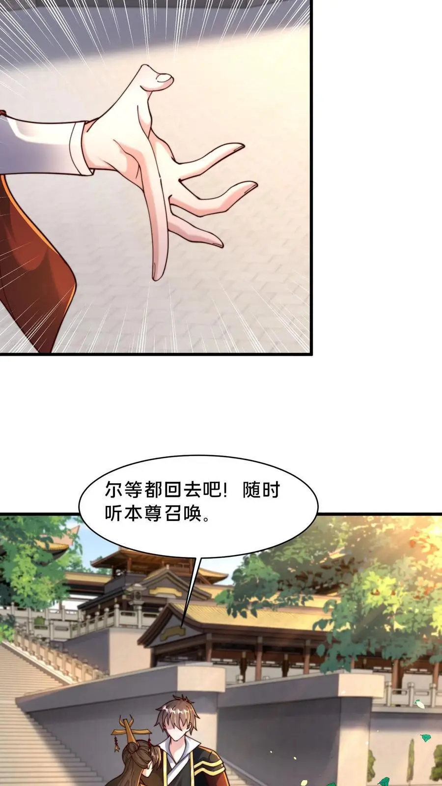 第287话 突破神境 第20页