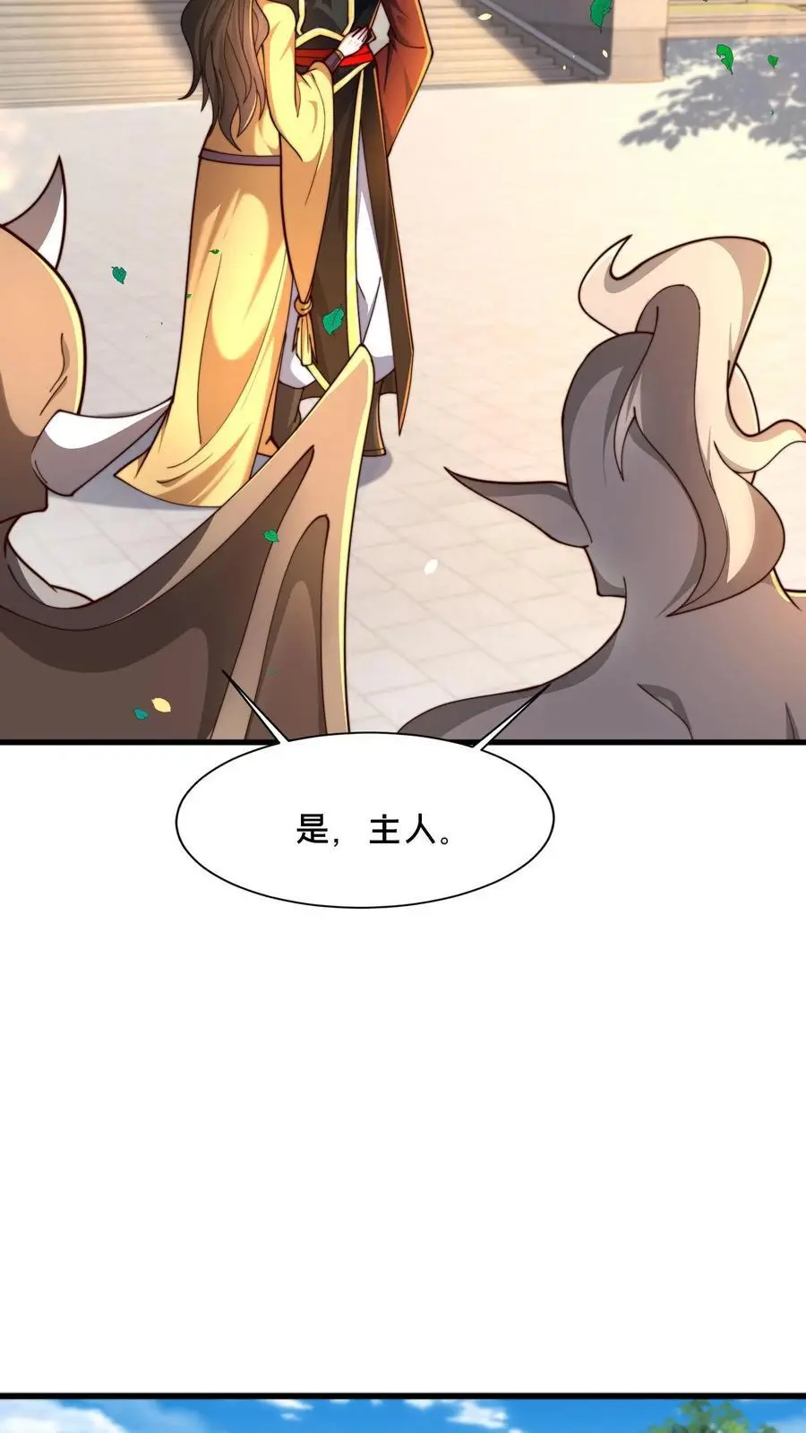 第287话 突破神境 第21页