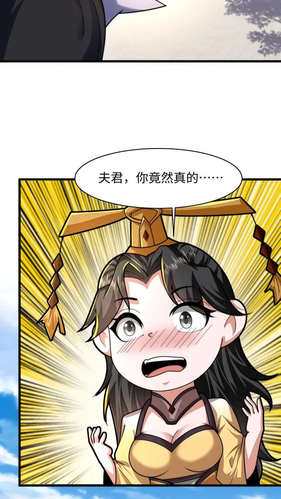 第287话 突破神境 第24页