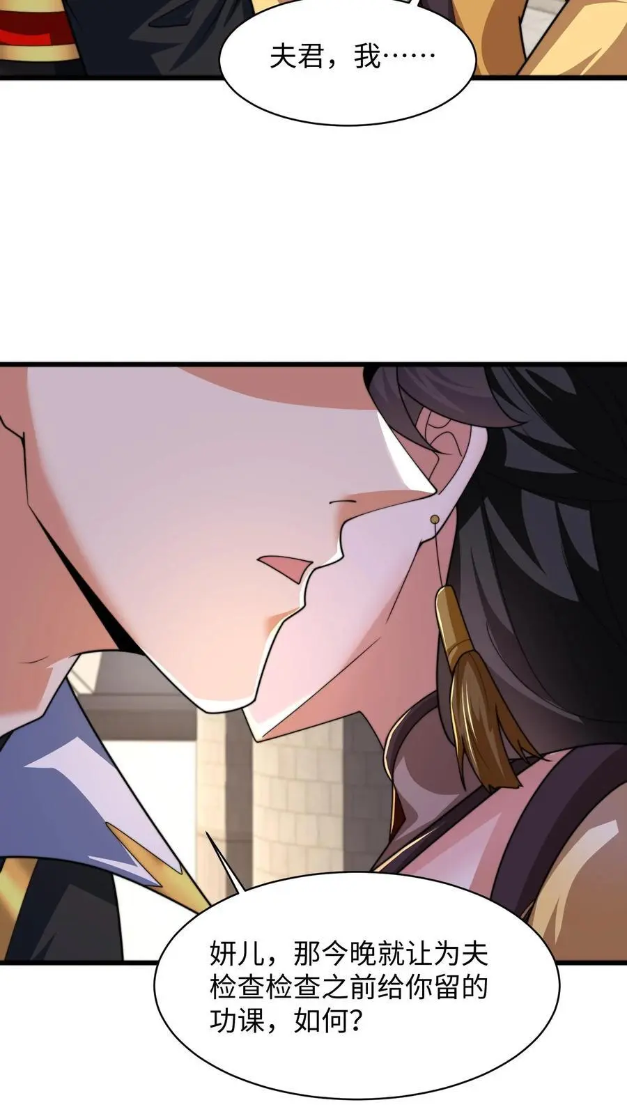 第287话 突破神境 第26页