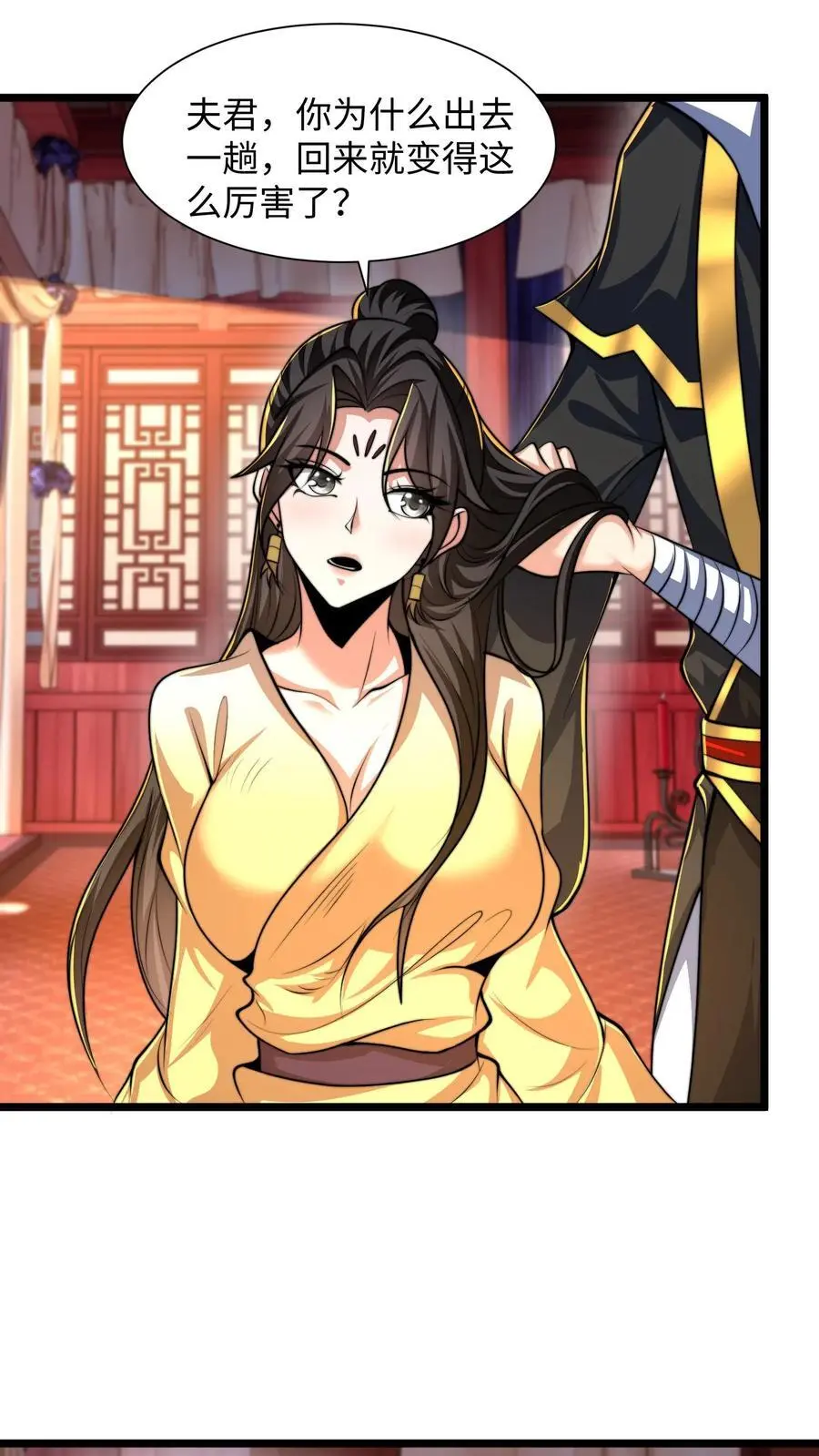 第287话 突破神境 第32页