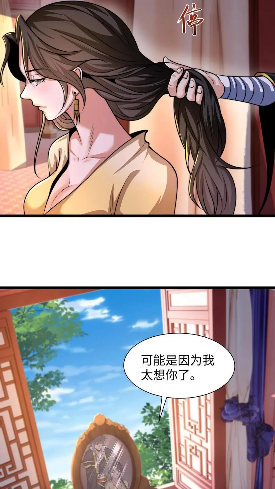 第287话 突破神境 第33页