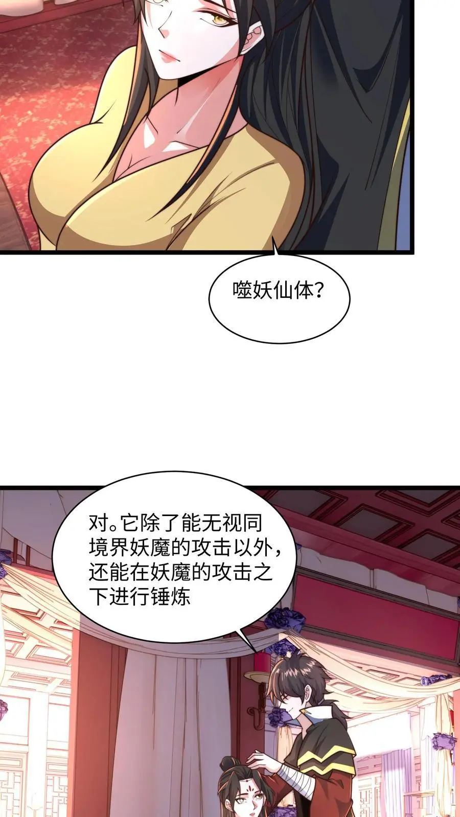 第287话 突破神境 第36页