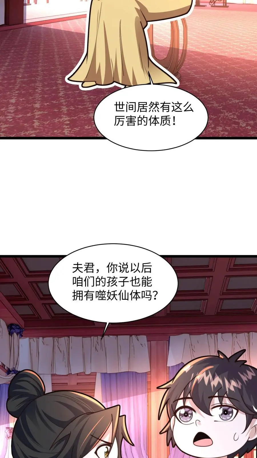 第287话 突破神境 第38页