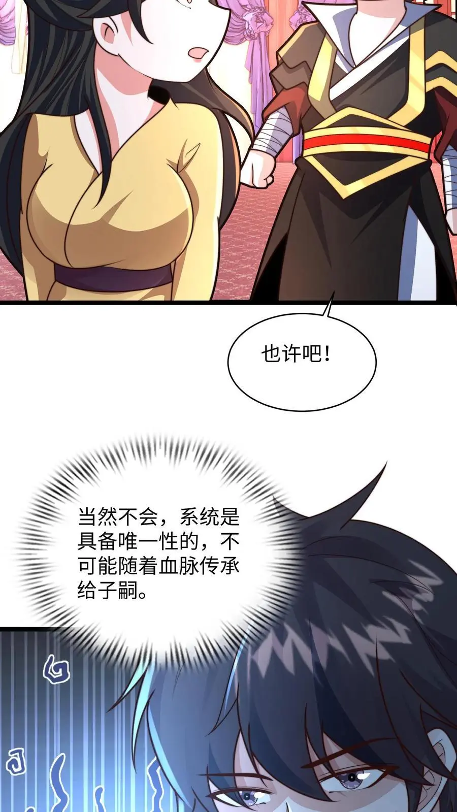 第287话 突破神境 第39页