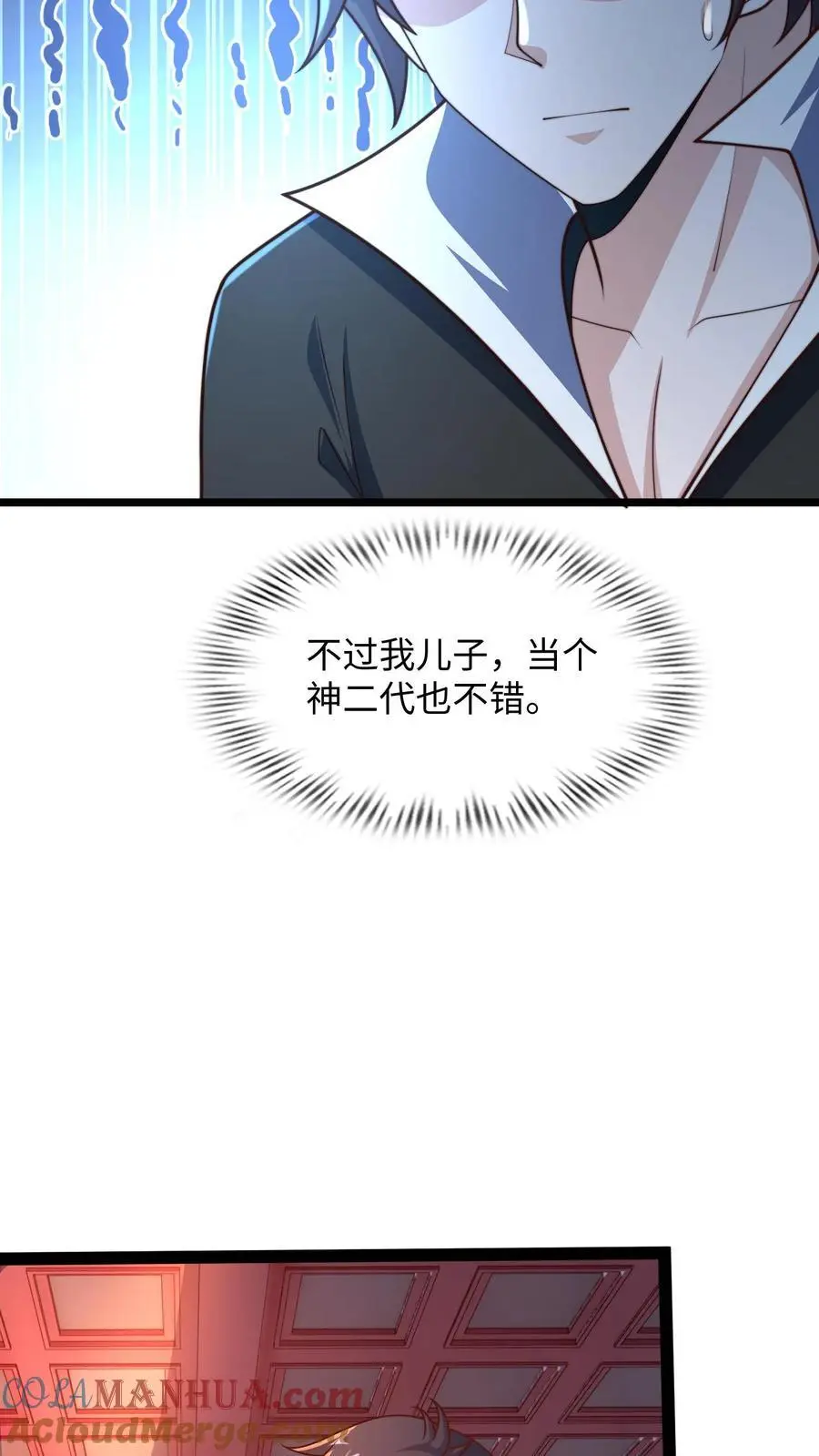 第287话 突破神境 第40页